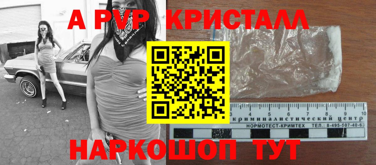 Альфа ПВП СК  Alpha PVP VHQ  Чайковский  Вход с VPN 