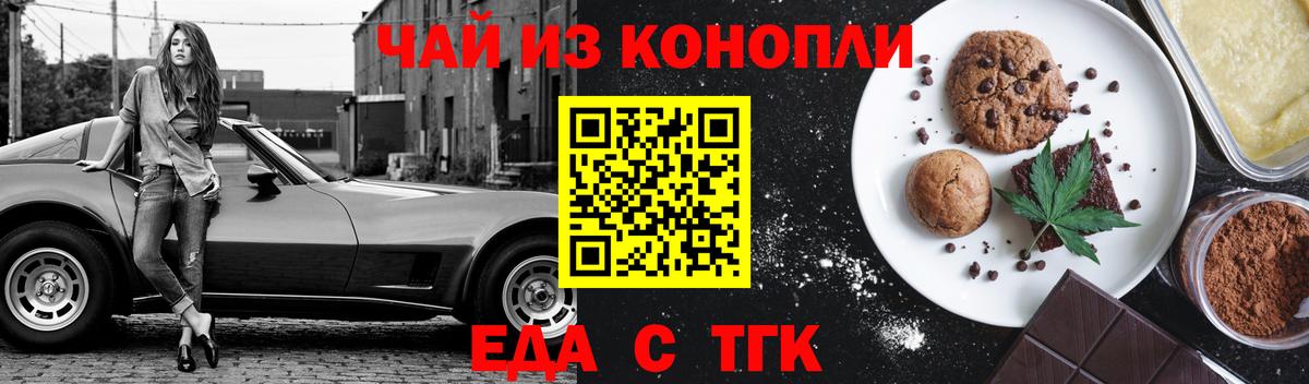 Чайковский  Печенье с ТГК марихуана  Вход с VPN 