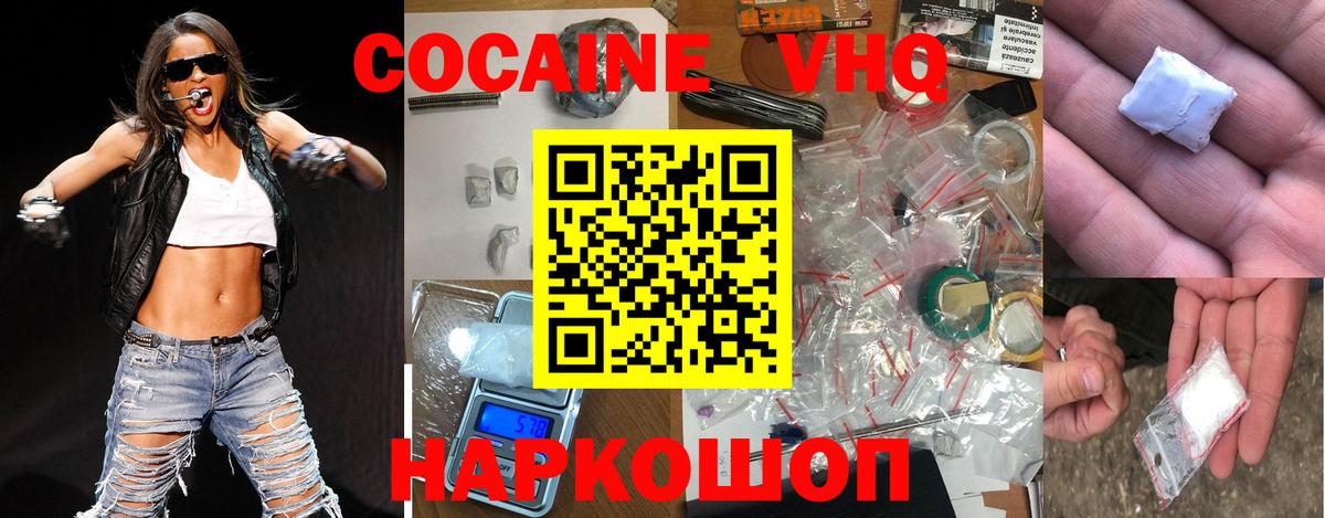 COCAIN 98%  Вход с VPN  Чайковский 