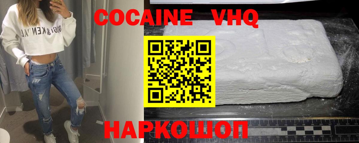 КОКАИН 97% Чайковский