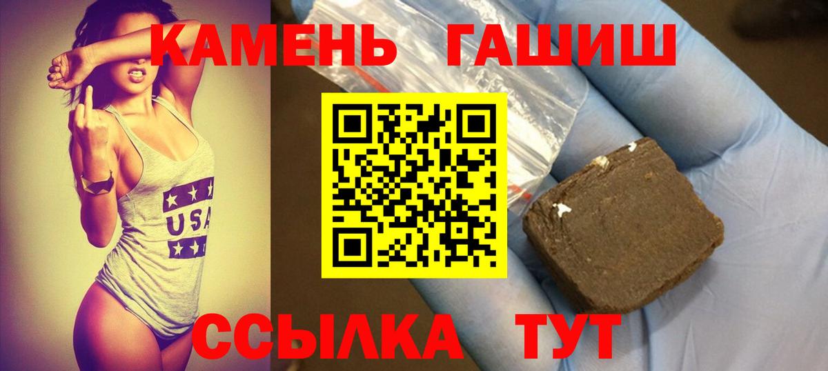 где купить наркоту  Вход с VPN  Гашиш Ice-O-Lator  Чайковский  Гашиш hashish 