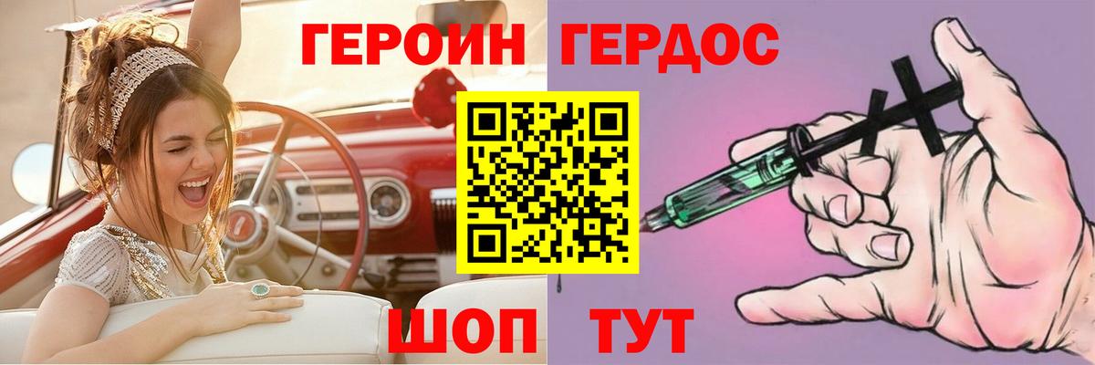 Чайковский  ГЕРОИН афганец  Вход с VPN 