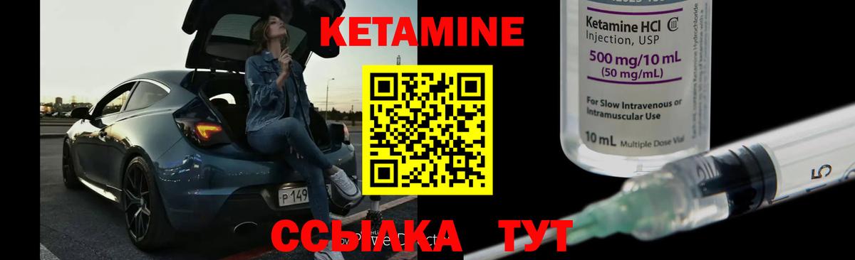 КЕТАМИН VHQ  Кетамин VHQ  Чайковский  Вход с VPN 