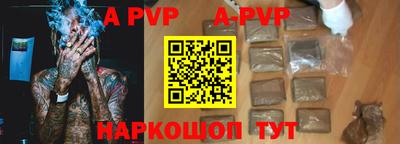 ALPHA PVP Моздок