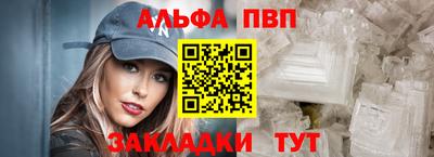 ALPHA PVP Моздок