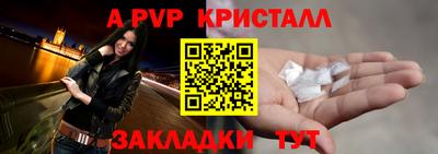 ALPHA PVP Моздок