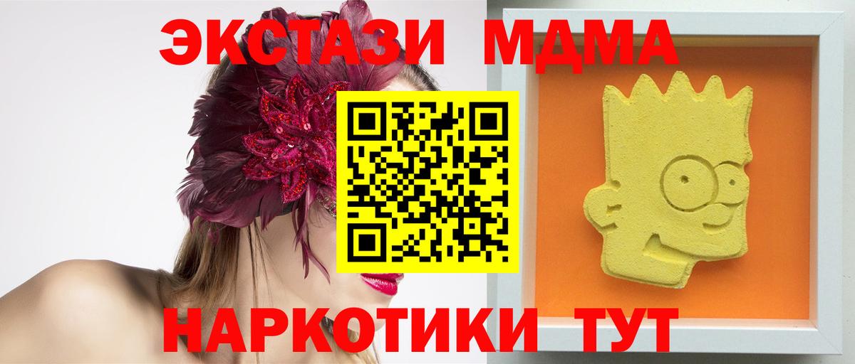 MDMA молли Чайковский