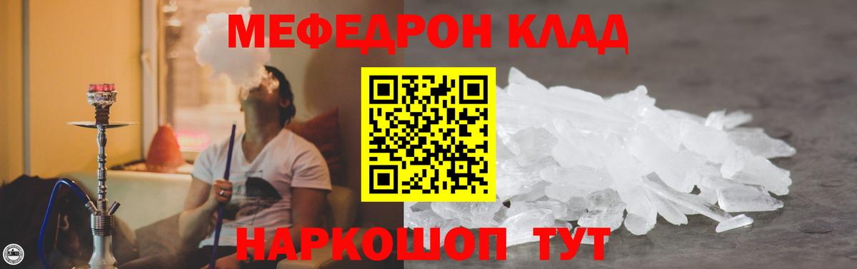 Мефедрон  Вход с VPN  МЯУ-МЯУ мука  Чайковский  даркнет сайт  МЯУ-МЯУ мука 