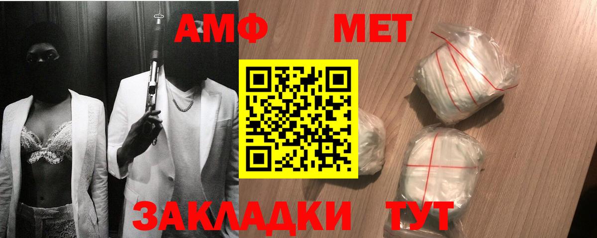 Чайковский  МЕТАМФЕТАМИН мет  Вход с VPN 
