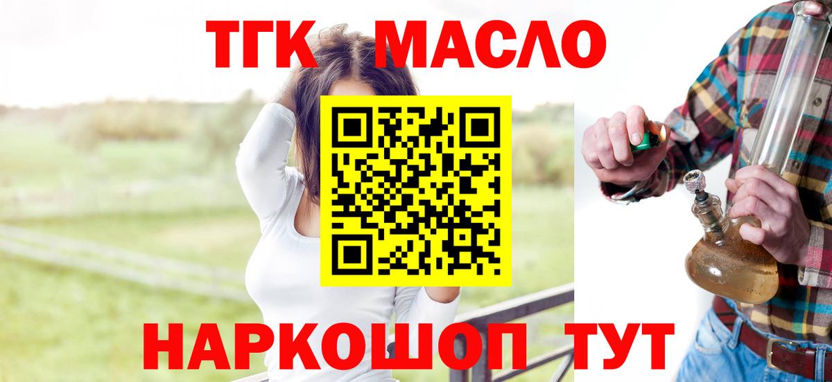 Дистиллят ТГК вейп Чайковский