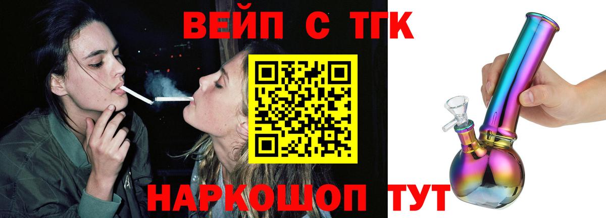 Дистиллят ТГК гашишное масло  Вход с VPN  ТГК жижа  Чайковский 