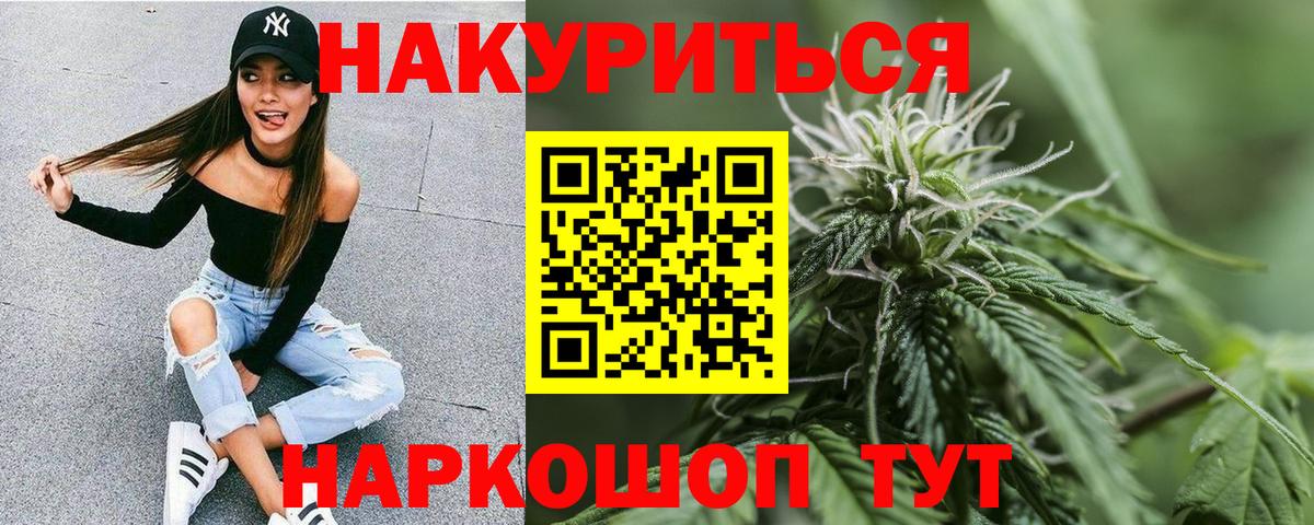 Каннабис индика  Марихуана Bruce Banner  Канабис Bruce Banner  Чайковский  Вход с VPN 